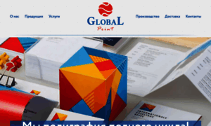 Globalprint.kg thumbnail