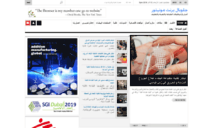 Globalprintmonitor.arabic.4your.biz thumbnail