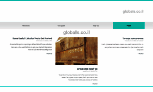 Globals.co.il thumbnail