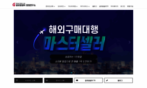 Globalseller.kr thumbnail