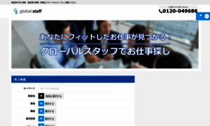 Globalstaff.works thumbnail