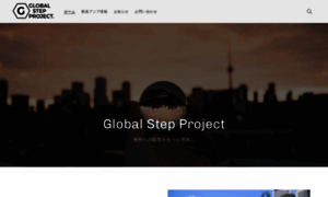 Globalstepproject.com thumbnail