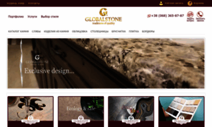 Globalstone.com.ua thumbnail