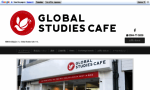 Globalstudiescafe.com thumbnail