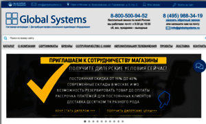 Globalsystems.ru thumbnail