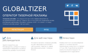 Globaltizer.ru thumbnail