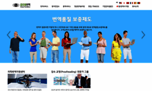 Globaltrans.co.kr thumbnail