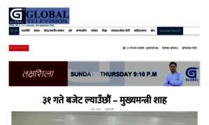 Globaltvnepal.com thumbnail