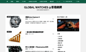 Globalwatches.com.hk thumbnail