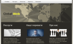 Globalweb.lviv.ua thumbnail