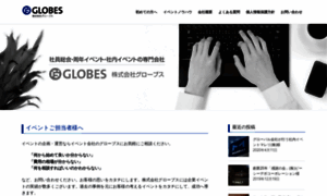 Globes.co.jp thumbnail