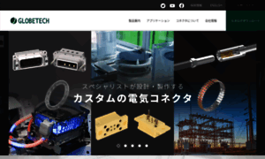 Globetech.co.jp thumbnail