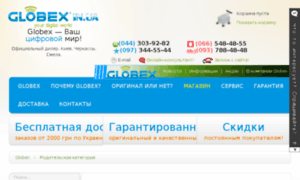 Globex.in.ua thumbnail