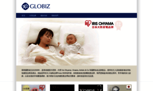 Globiz.com.hk thumbnail
