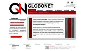 Globonet26.ru thumbnail