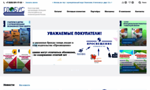 Globus-kniga.ru thumbnail