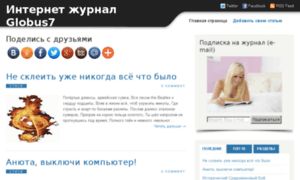 Globus7.ru thumbnail