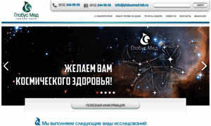 Globusmed-lab.ru thumbnail