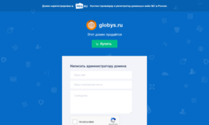 Globys.ru thumbnail