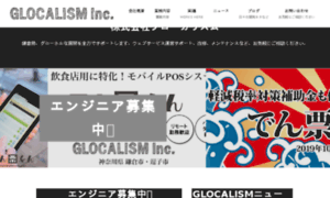 Glocalism.jp thumbnail