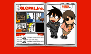 Glopal.co.jp thumbnail