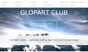 Glopart.club thumbnail