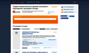Glopart.reformal.ru thumbnail