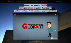 Glopart.ru thumbnail