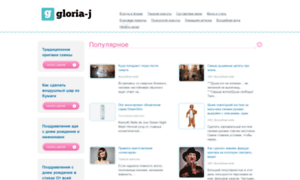 Gloria-j.ru thumbnail