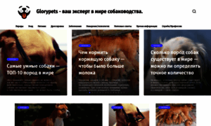 Glorypets.ru thumbnail