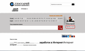 Glossary-internet.ru thumbnail