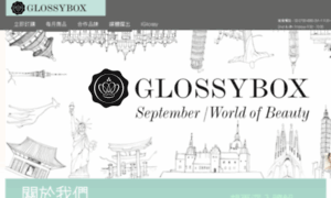 Glossybox.com.tw thumbnail
