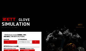 Glove.zett.jp thumbnail