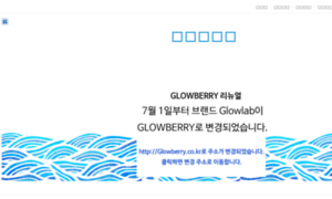 Glowlab.co.kr thumbnail