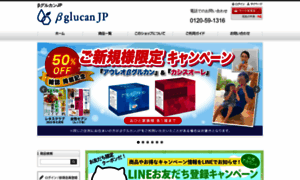 Glucan.jp thumbnail