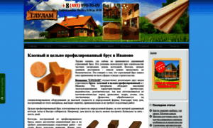 Glulam-brus.ru thumbnail