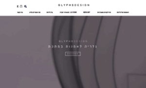 Glyphs.co.il thumbnail