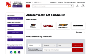 Gm-catalog.ru thumbnail