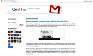 Gmailblog-ru.blogspot.com thumbnail