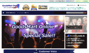 Gmart-online.jp thumbnail