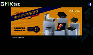 Gmktec.com.hk thumbnail