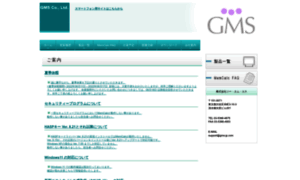 Gms-jp.com thumbnail