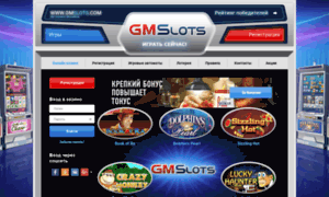 Gmslotsonline.com thumbnail