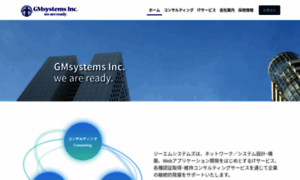 Gmsystems.co.jp thumbnail