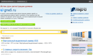 Gne5.ru thumbnail