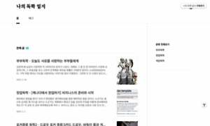 Gngtips.tistory.com thumbnail