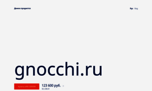Gnocchi.ru thumbnail