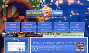 Gnomes.name thumbnail