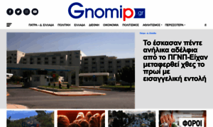 Gnomip.gr thumbnail