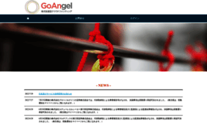 Go-angel.com thumbnail